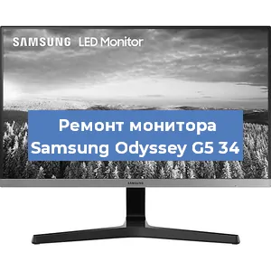 Замена конденсаторов на мониторе Samsung Odyssey G5 34 в Челябинске